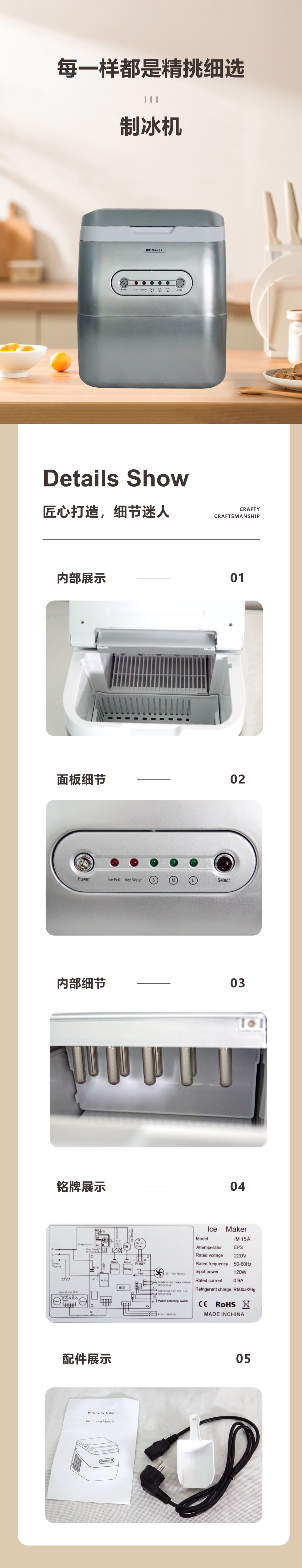 制冰機(jī)