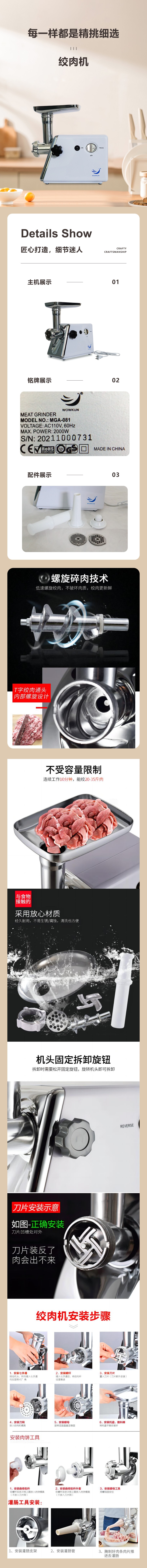 絞肉機(jī)（定版）