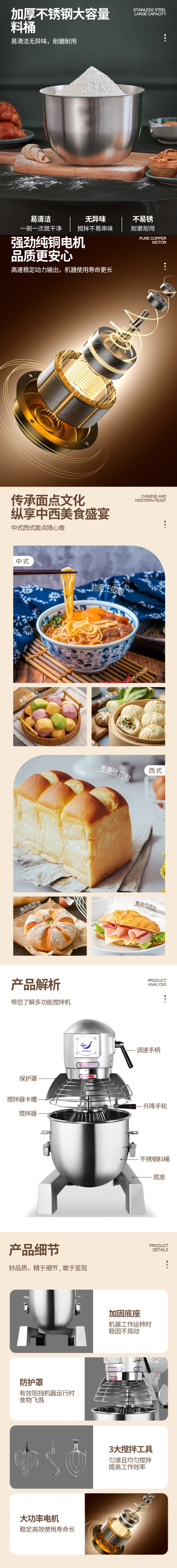 萬(wàn)能調(diào)理機(jī)詳情頁(yè)下