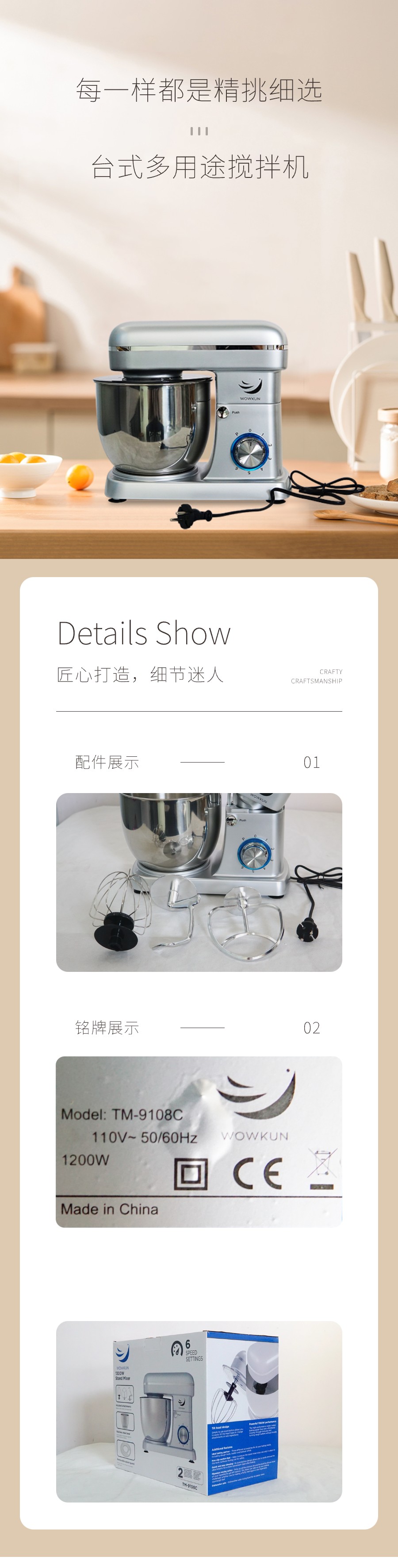 臺(tái)式多用途攪拌機(jī)
