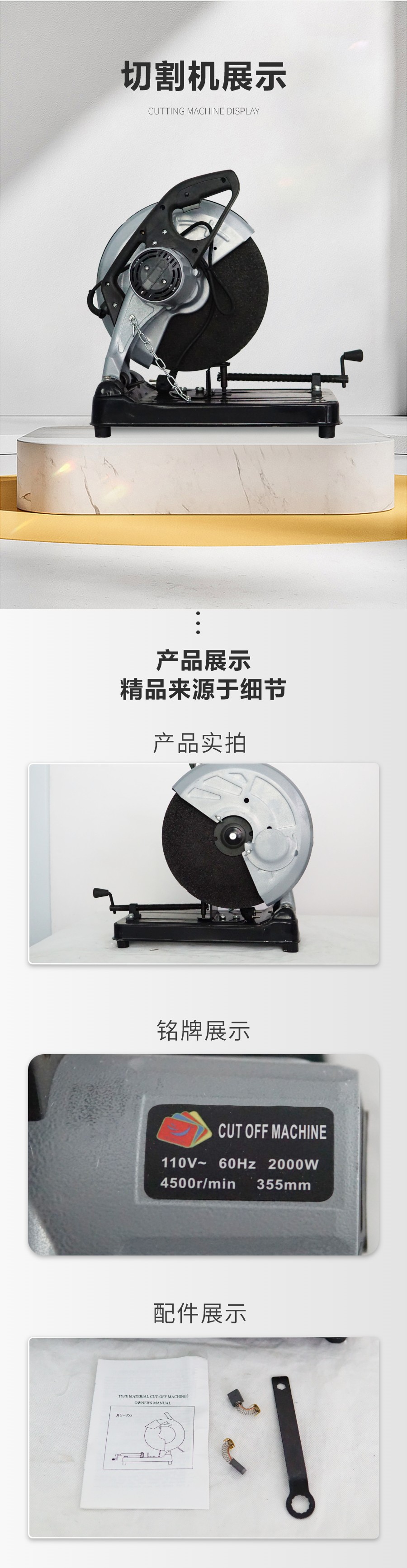 高速切割機