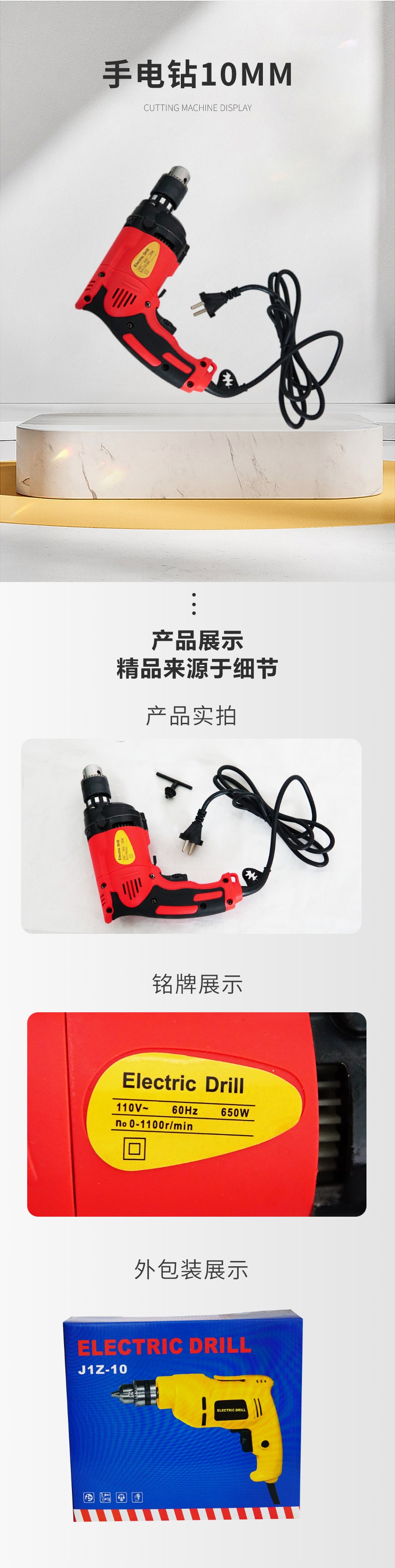 手電鉆 110V  10mm 正反轉(zhuǎn)
