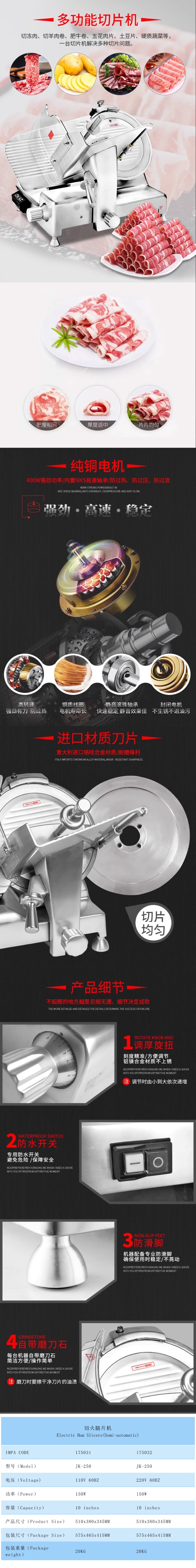 切火腿片機