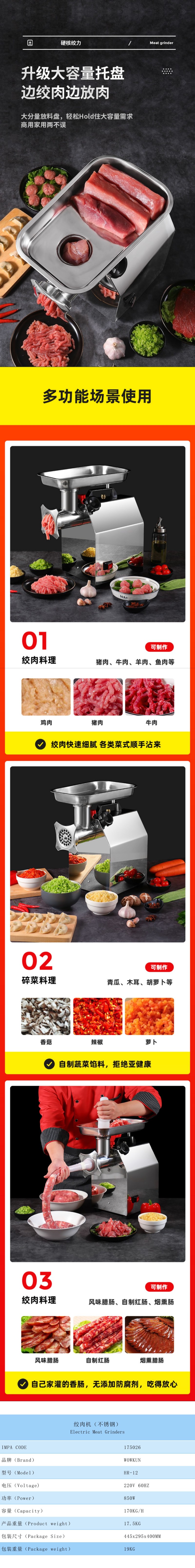 絞肉機（不銹鋼）