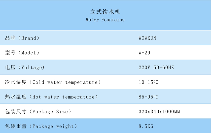 立式飲水機_副本