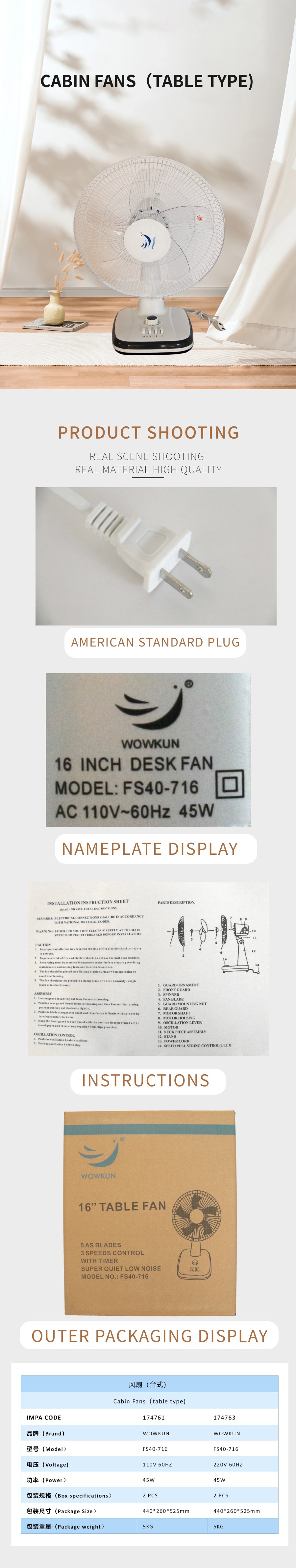 風(fēng)扇臺式110V（英）