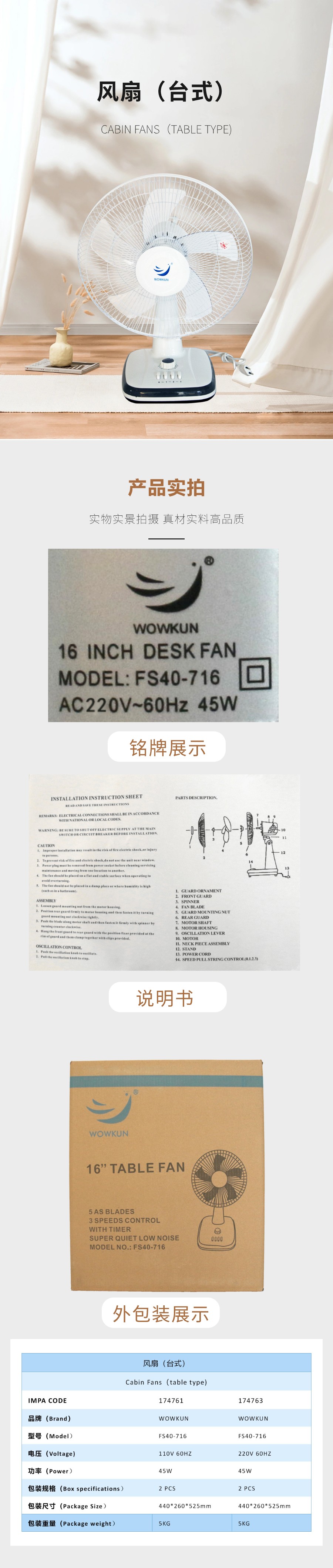 風(fēng)扇臺式220V詳情