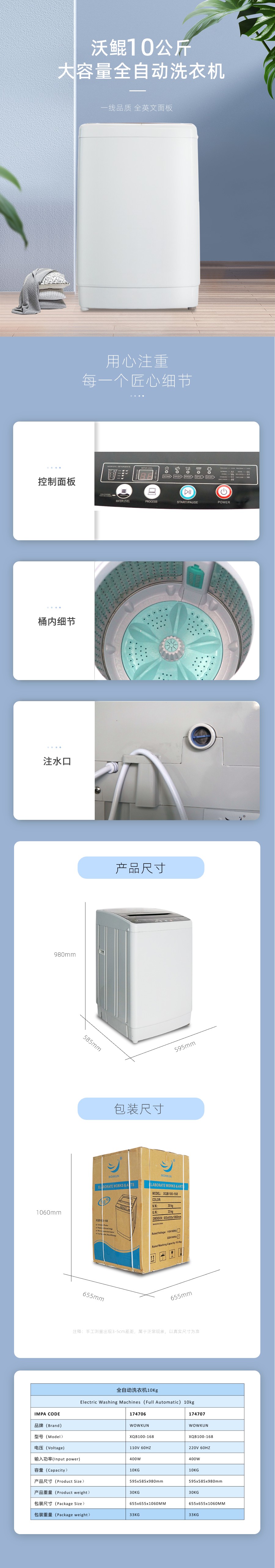全自動洗衣機 10Kg 110220V 1