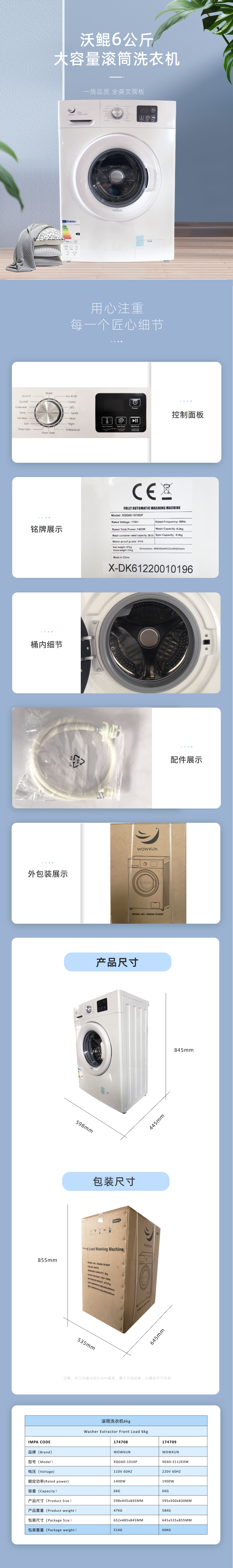 滾筒洗衣機(jī)110 60HZ 6KG