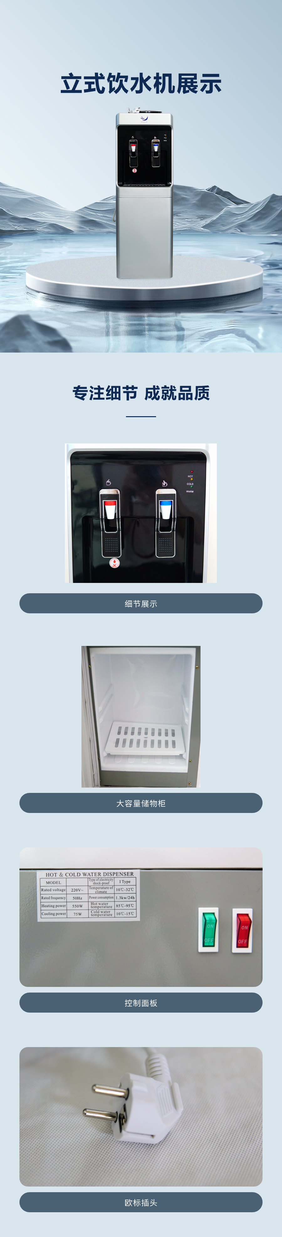 飲水機立式