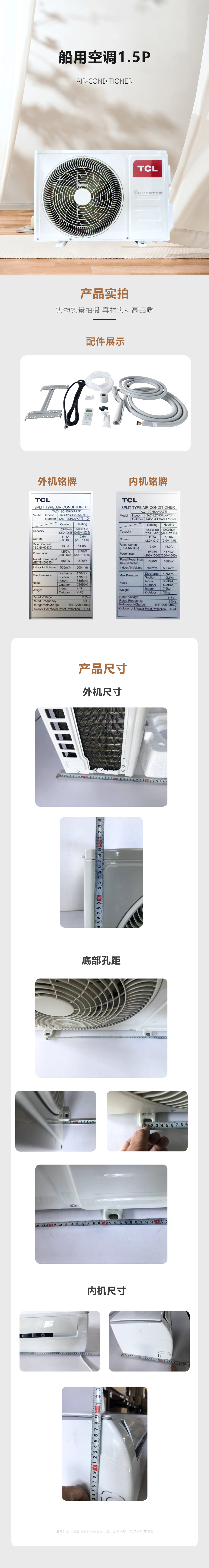 船用空調(diào)1.5P 110V